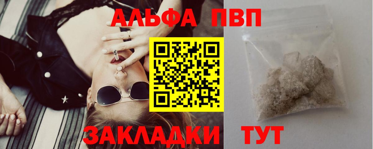 Alpha PVP VHQ  Альфа ПВП кристаллы  Новоуральск  Alpha PVP  A-PVP VHQ  Вход с VPN 