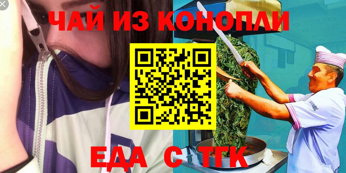 Новоуральск  Печенье с ТГК конопля  Вход с VPN 