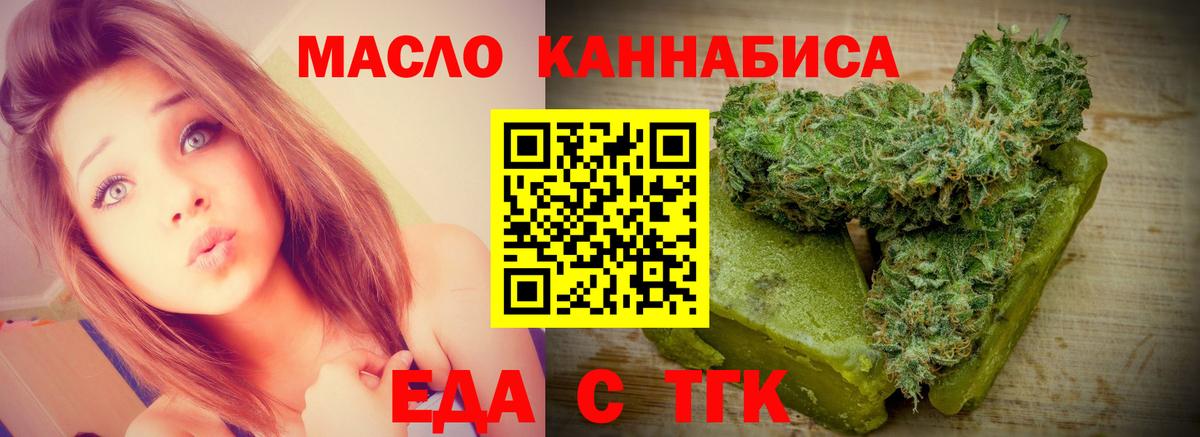 Печенье с ТГК конопля Новоуральск