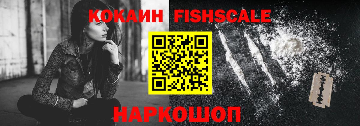 Новоуральск  COCAIN VHQ  КОКАИН Перу  Вход с VPN 