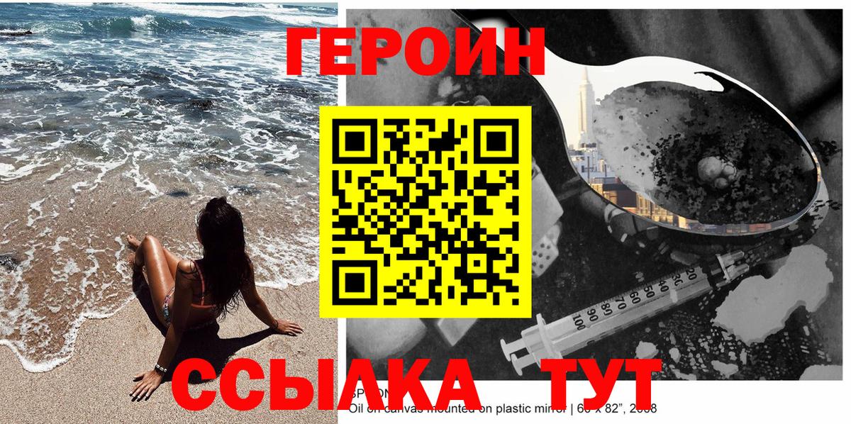 ГЕРОИН герыч Новоуральск