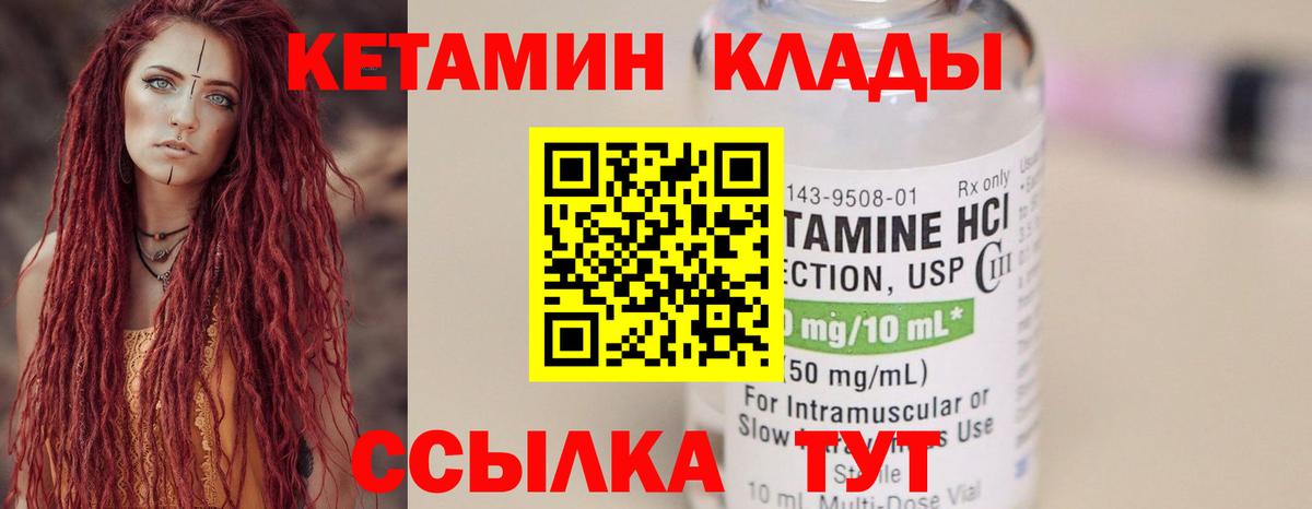 Кетамин VHQ    ссылка  Новоуральск  Вход с VPN 