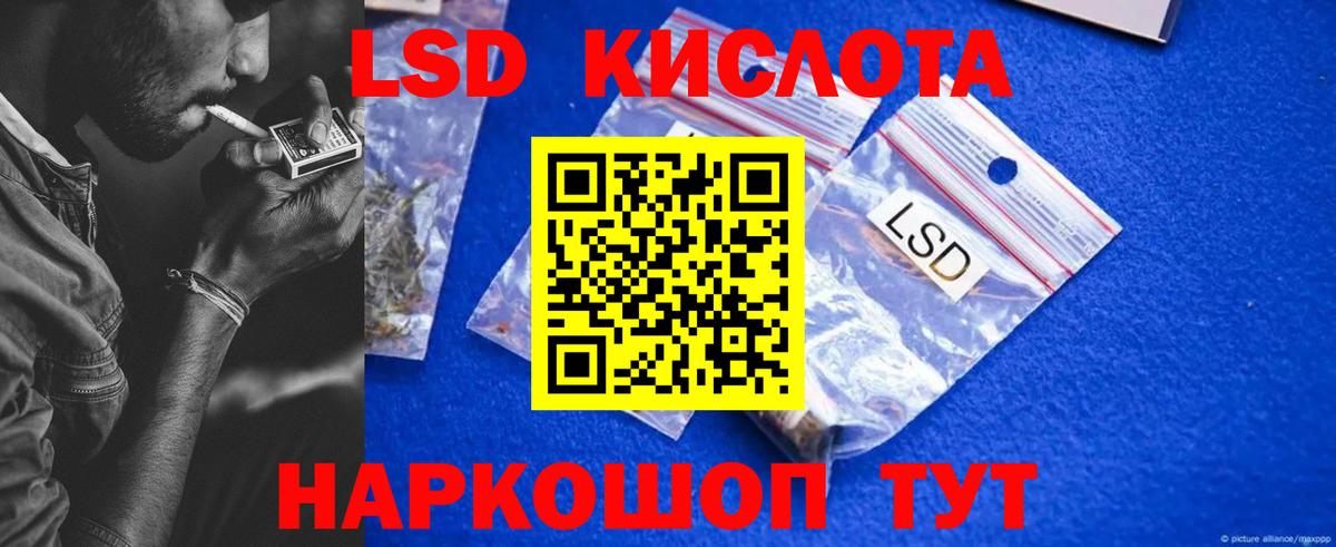 LSD-25 экстази кислота Новоуральск