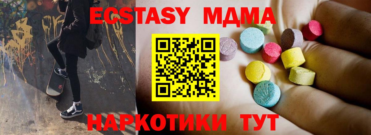Новоуральск  МДМА Molly  Вход с VPN 