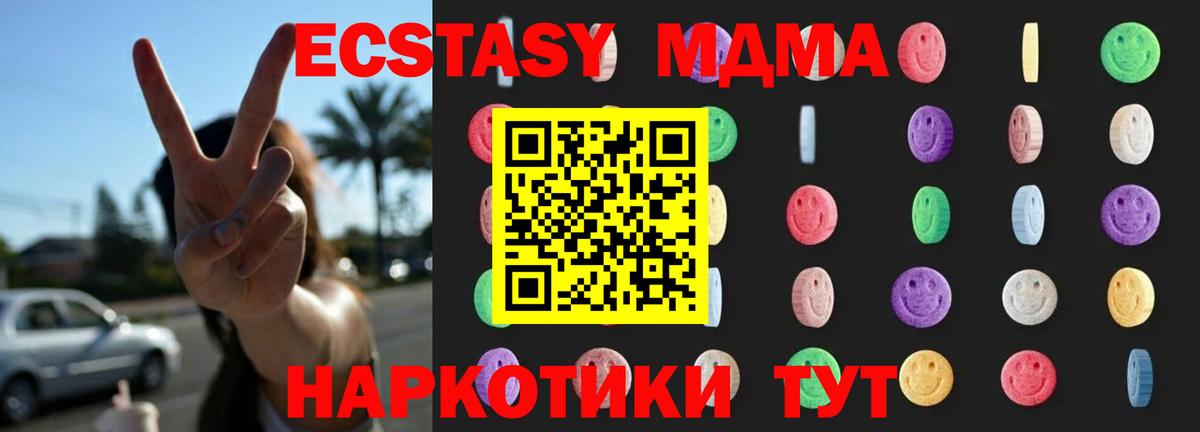 MDMA Molly Новоуральск