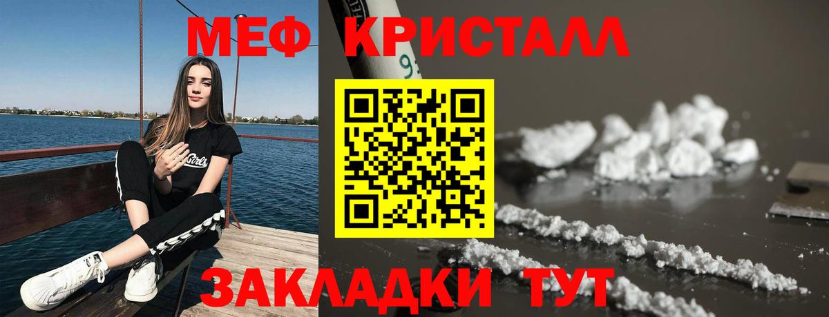 МЕФ мука  МЕФ  Новоуральск  Вход с VPN  Мефедрон кристаллы 