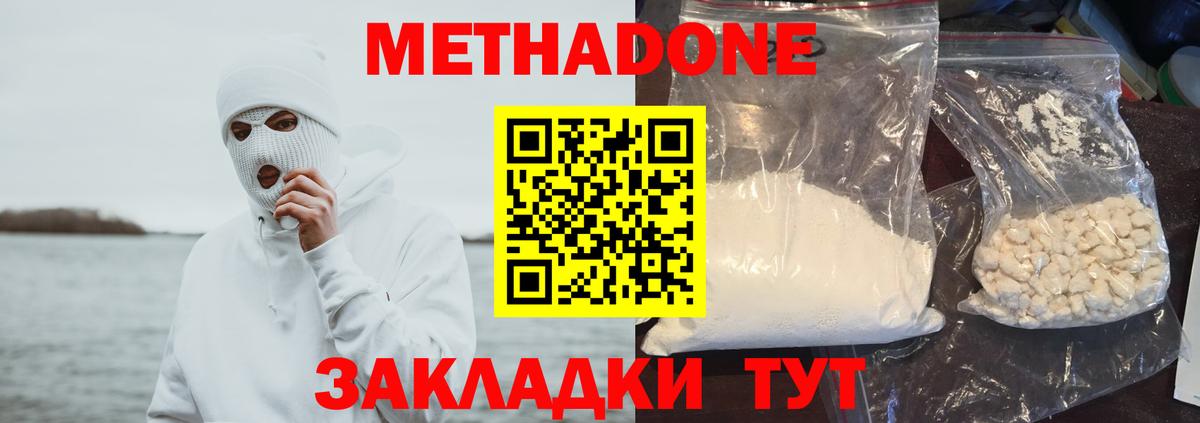 Метадон белоснежный  Вход с VPN  Новоуральск 